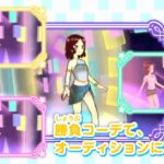 【3DS】アイカツ! シンデレラレッスン