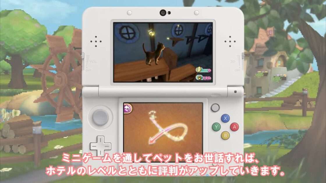 【3DS】ようこそ!ペットホテル