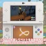 【3DS】ようこそ!ペットホテル