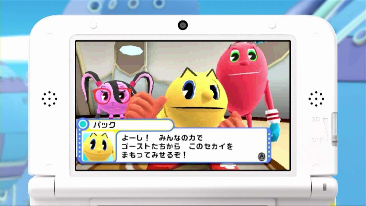 【3DS】パックワールド