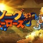 【3DS】リーグ オブ ヒーローズ