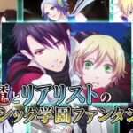 【3DS】魔界王子 devils and realist 代理王の秘宝