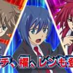 【3DS】カードファイト!! ヴァンガードG ストライド トゥ ビクトリー!!