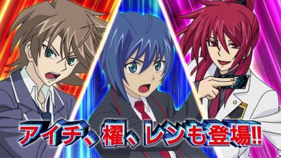 カードファイト!! ヴァンガードG ストライド トゥ ビクトリー!!