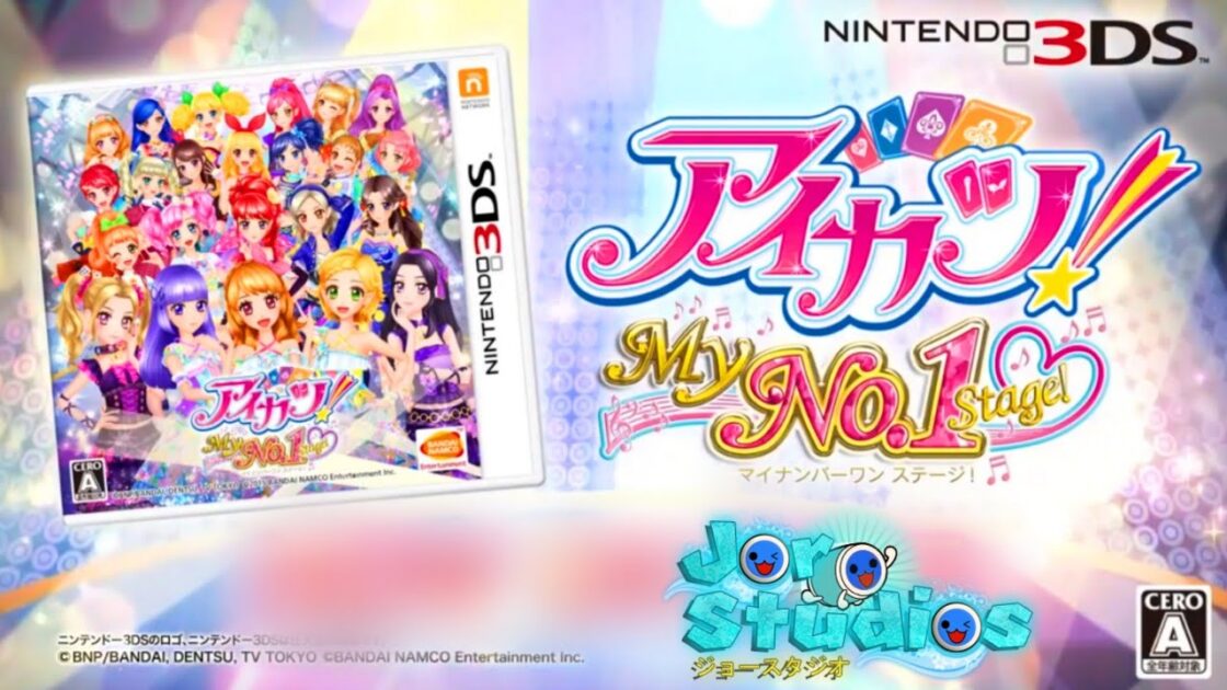 【3DS】アイカツ! My No.1 Stage!