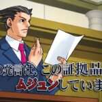 【3DS】逆転裁判123 成歩堂セレクション