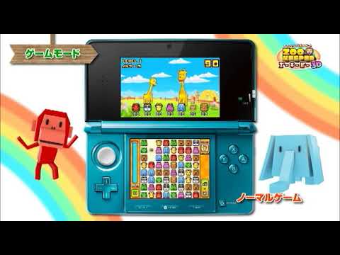 【3DS】ズーキーパー3D