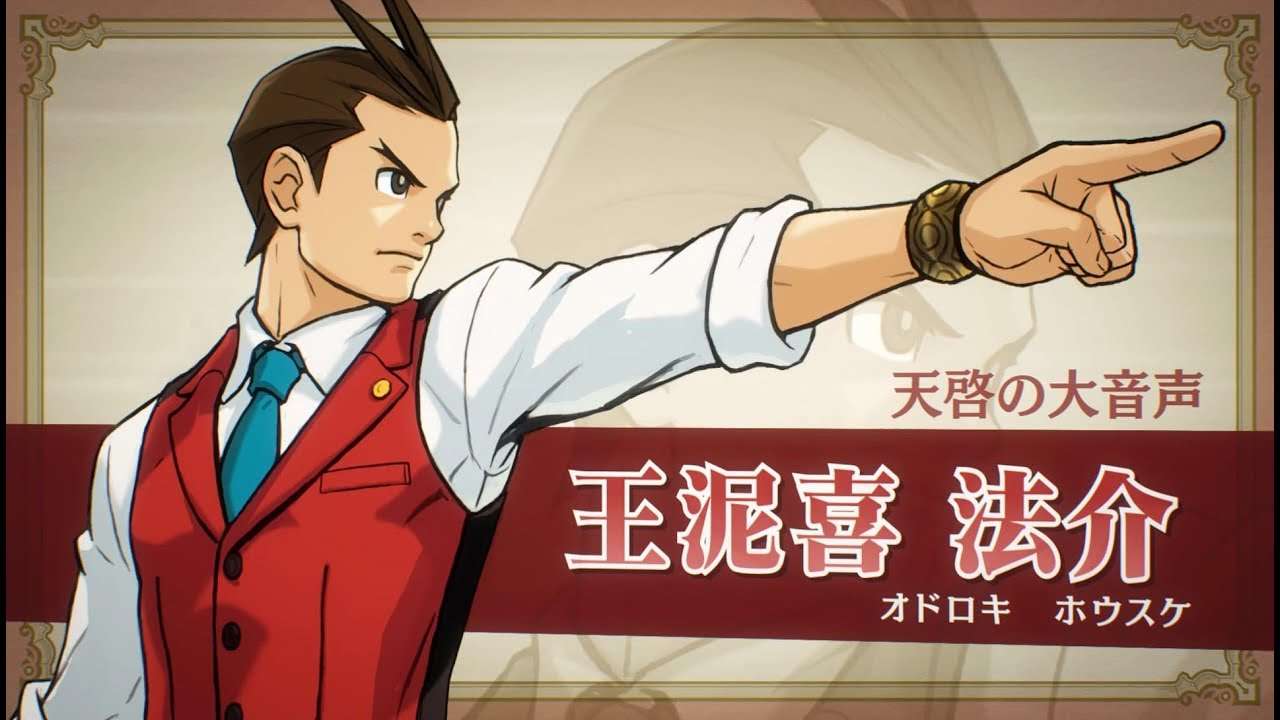 【3DS】逆転裁判4