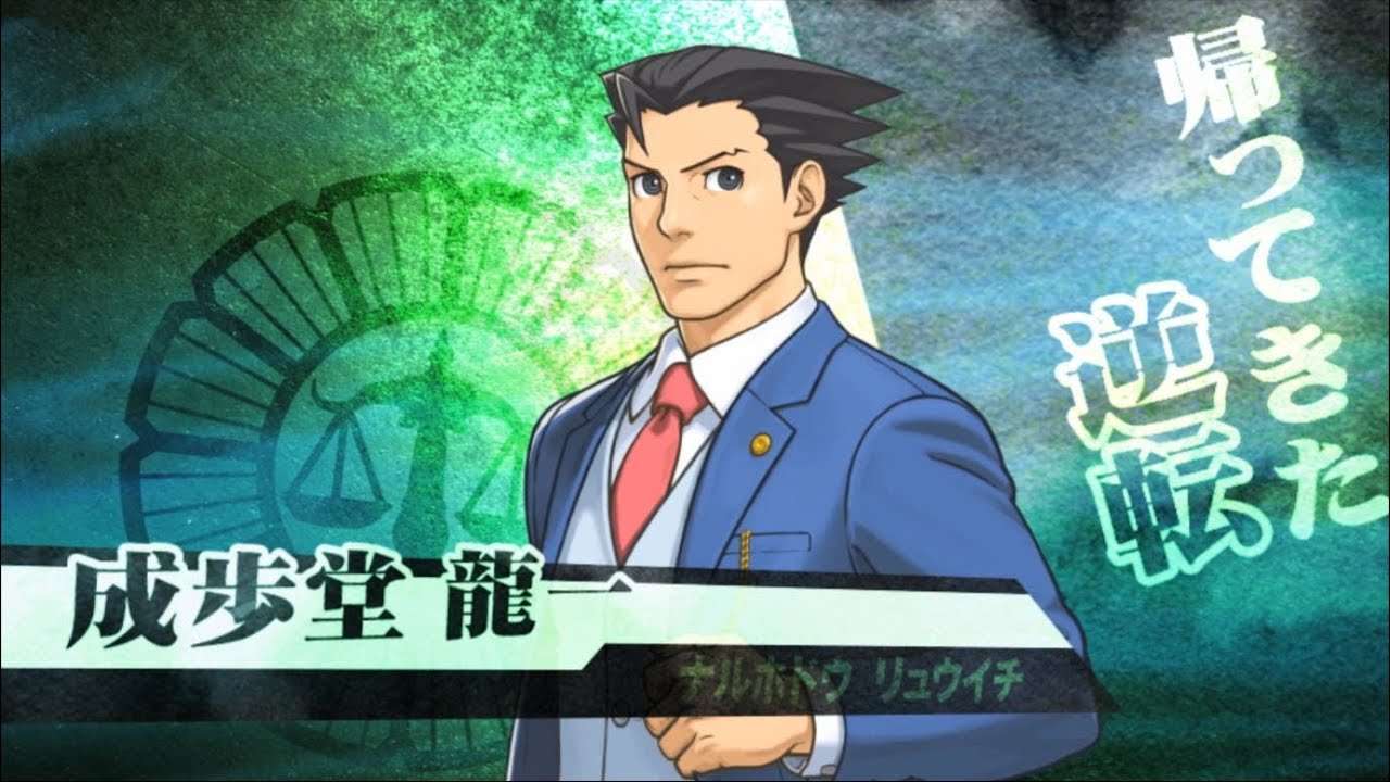 【3DS】逆転裁判5