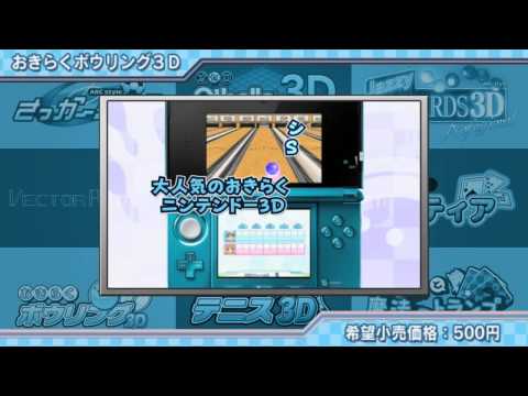 【3DS】ARC STYLEシリーズ