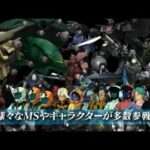 【3DS】GUNDAM THE 3D BATTLE