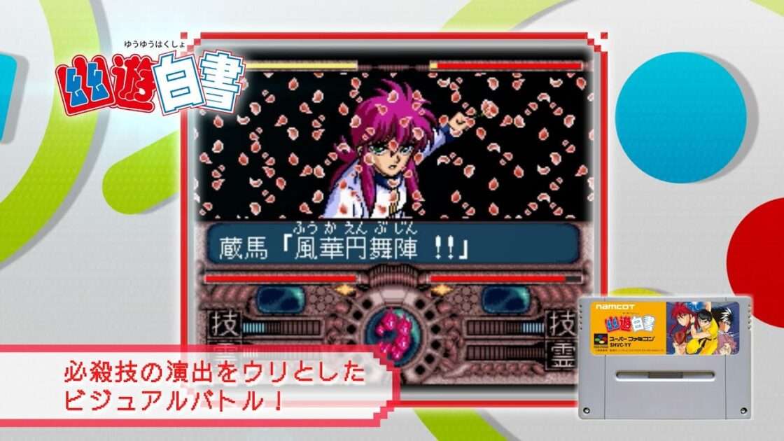 【3DS】バンダイナムコゲームスPRESENTS Jレジェンド列伝