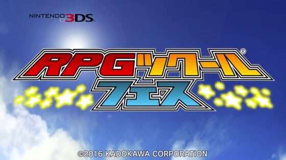 RPGツクール フェス