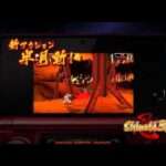 【3DS】Shinobi 3D