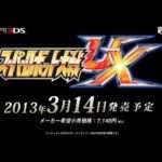 【3DS】スーパーロボット大戦UX
