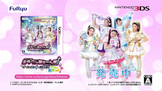 アイドル×戦士 ミラクルちゅーんず! ゲームでチューンアップ!だプン!