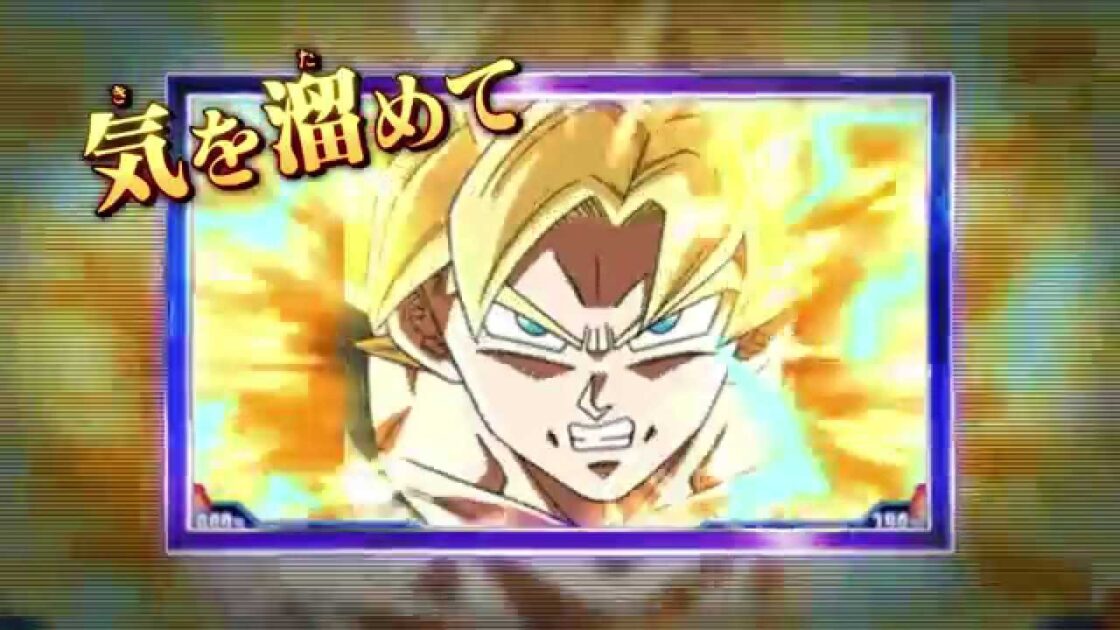 【3DS】ドラゴンボールZ 超究極武闘伝