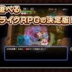 【3DS】ドラゴンファングZ 竜者ロゼと宿り木の迷宮
