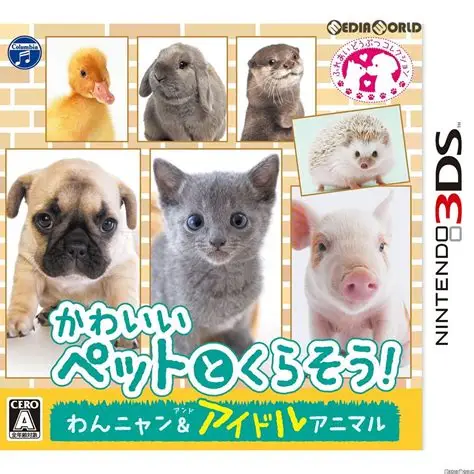 【3DS】かわいいペットとくらそう! わんニャン&アイドルアニマル
