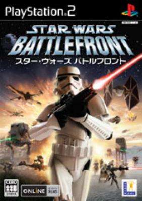 【PS2】スター・ウォーズ バトルフロント