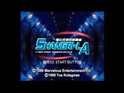 電幻天使対戦麻雀シャングリラ