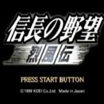 【DC】信長の野望・烈風伝