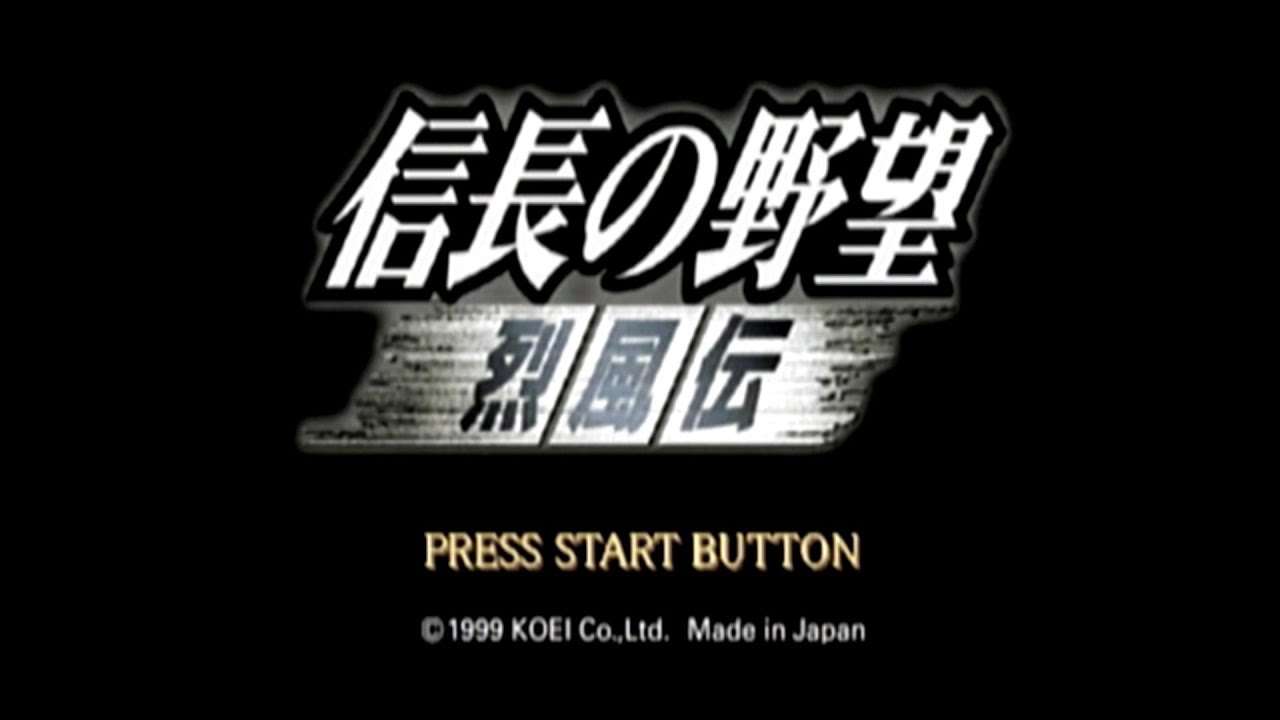 【DC】信長の野望・烈風伝
