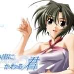 【DC/PS2】想い出にかわる君 〜Memories Off〜