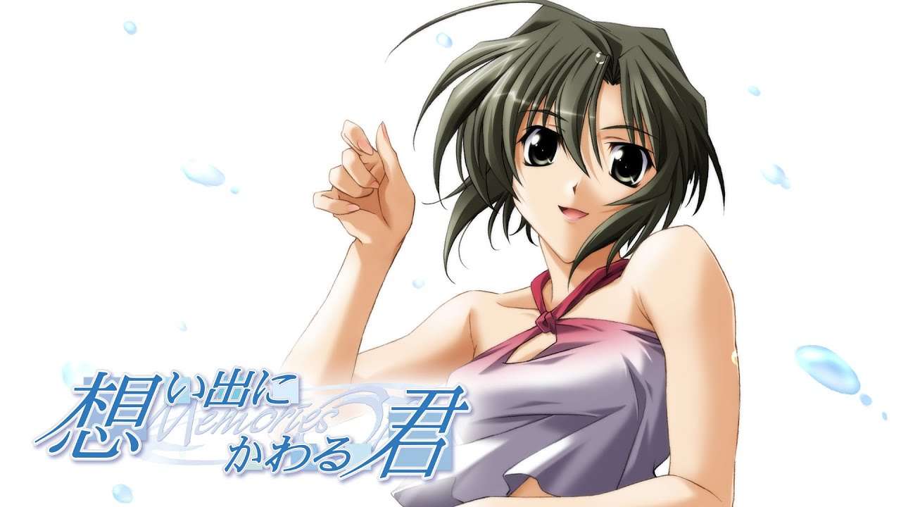 【DC/PS2】想い出にかわる君 〜Memories Off〜