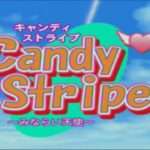 【DC】Candy Stripe 〜みならい天使〜