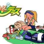 【DC】ねっとdeテニス