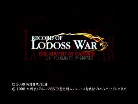 【DC】RECORD OF LODOSS WAR ロードス島戦記 邪神降臨