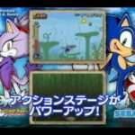 【DS】ソニック ラッシュ アドベンチャー