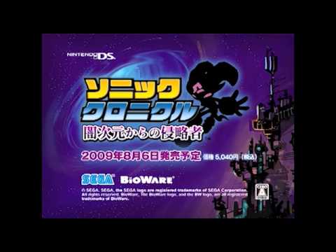 【DS】ソニッククロニクル 闇次元からの侵略者