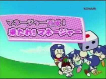 熱闘!パワフル甲子園