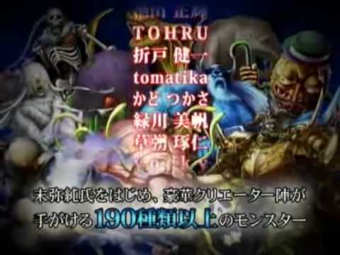 【DS】ウィザードリィ 〜忘却の遺産〜