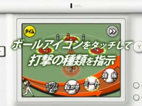 【DS】こだわり采配シミュレーション お茶の間プロ野球DS