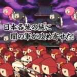 【DS】風雲!大籠城