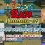 【DS】忍たま乱太郎 忍たまのための忍術トレーニング