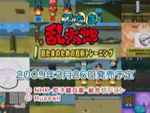 【DS】忍たま乱太郎 忍たまのための忍術トレーニング