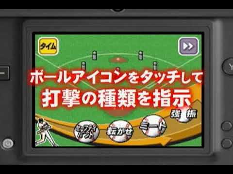 【DS】こだわり采配シミュレーション お茶の間プロ野球DS 2010年度版