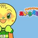 【DS】アンパンマンとあそぼ シリーズ