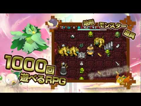 【DS】不思議のダンジョン 風来のシレン5 フォーチュンタワーと運命のダイス