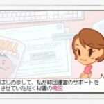 【DS】プロ野球チームをつくろう!