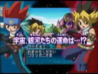 メタルファイト ベイブレード 爆誕! サイバーペガシス