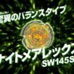 【DS】メタルファイト ベイブレード 頂上決戦!ビッグバンブレーダーズ