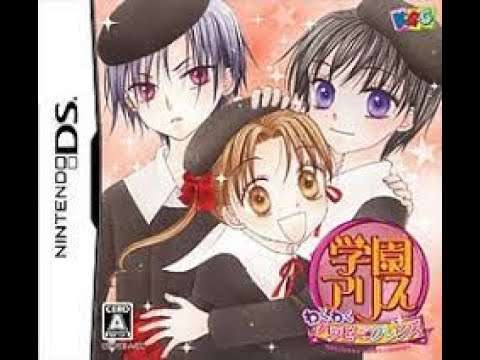 【DS】学園アリス わくわくハッピー★フレンズ
