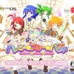 【DS】ハッピー☆スター☆バンド