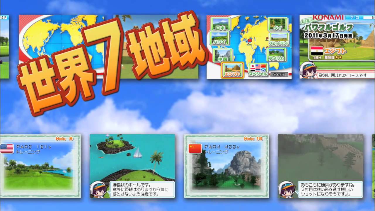 【DS】パワフルゴルフ