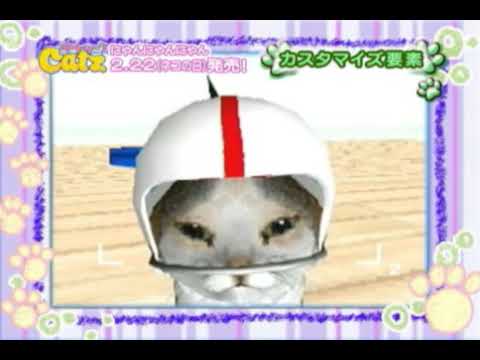 【DS】キャッツ